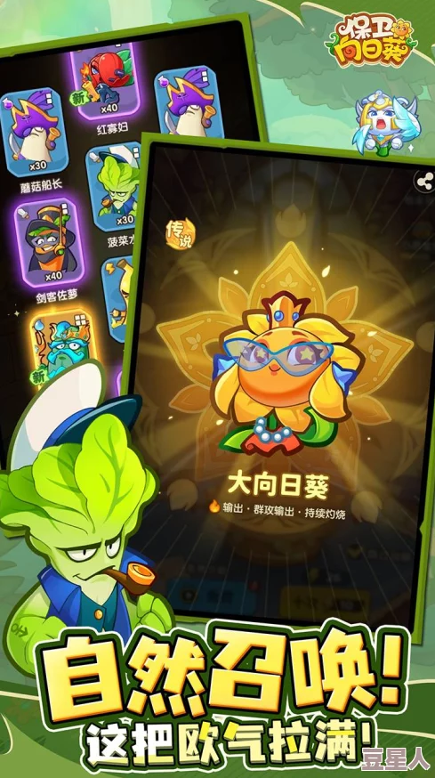如何才能在《保卫向日葵》中获得钻石祈愿星？
