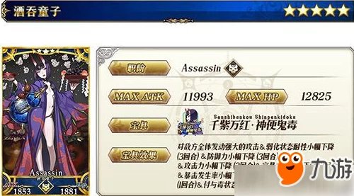 《fgo》罗生门卡池，抽哪些英灵和礼装性价比最高？