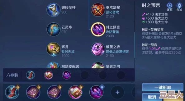 s17赛季貂蝉出装思路有哪些？法师装备如何选择？