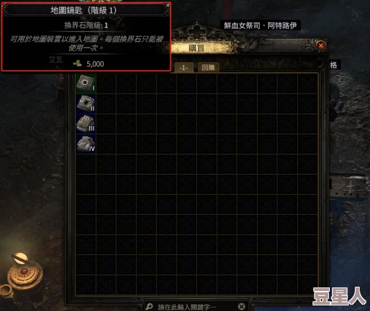 《流放之路2》如何高效获取富豪石碎片？