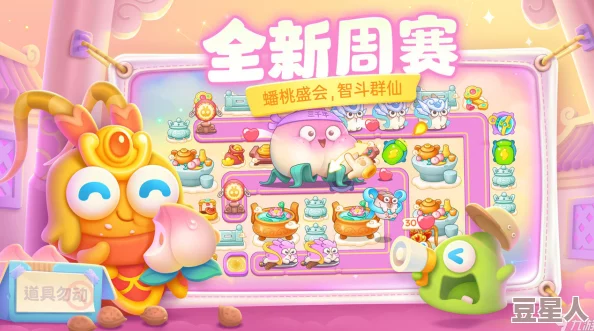 《保卫萝卜4》呆兔大舞台第20关怎么过？
