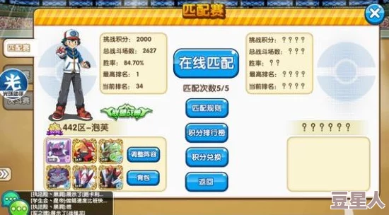 口袋妖怪复刻怎么搭配阵容和技能？