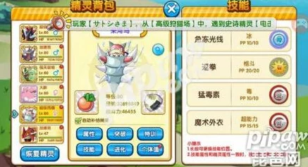 口袋妖怪复刻怎么搭配阵容和技能？