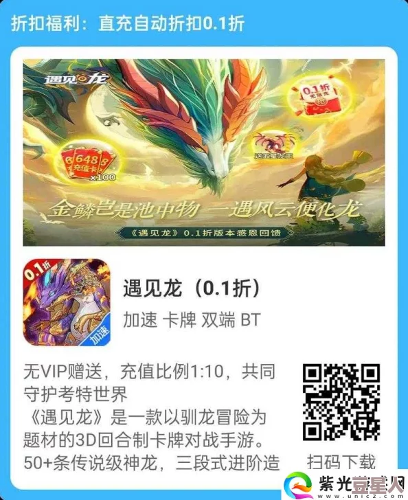 如何才能在遇见龙手游中快速提升装备强度？