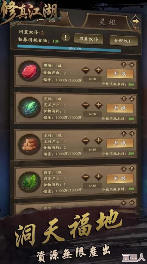 修真江湖2苍天霸体：如何才能练成？