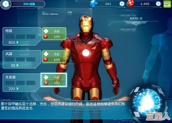2025年有哪些必玩的钢铁侠手游？