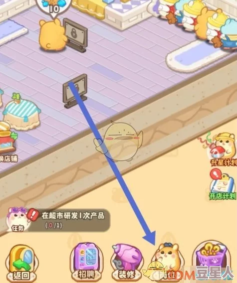 如何更换《帕帕的商业街》餐厅的厨师？