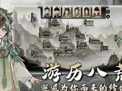 鬼谷八荒手游：解除师徒关系后，如何避免或消除负面影响？