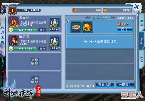 《神雕侠侣》卡级收益高吗？