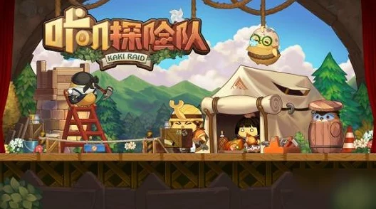 咔叽探险队武器失效原因是什么？