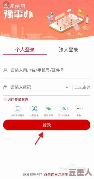 公务员考试成绩如何通过《豫事办》查询？
