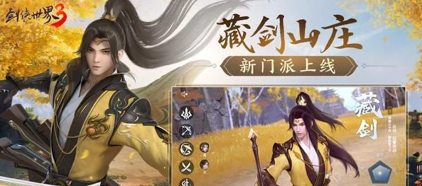 剑侠世界3三才首领活动怎么玩？