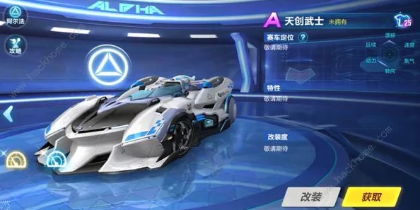 多少点券能抽到qq飞车手游天创武士？