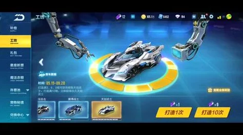 多少点券能抽到qq飞车手游天创武士？