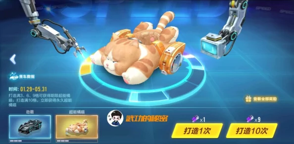 多少点券能抽到qq飞车手游天创武士？