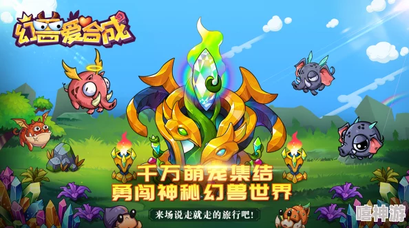幻兽爱合成封号了怎么解封？玩家寻求九游会官网登录入口网页的解决方案与官方回应引发热议