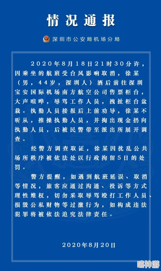 安徽扫搡bbbb揉bbbb事件引发广泛关注，警方介入调查并发布相关通报，社会各界呼吁加强公共场所秩序管理