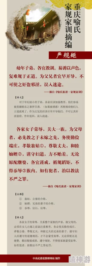 女孩子家训家规特别疼害羞，如何在传统与现代之间找到平衡？