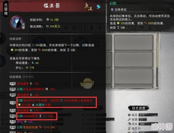 鬼谷八荒游戏初体验：开局性格选择全面攻略指南