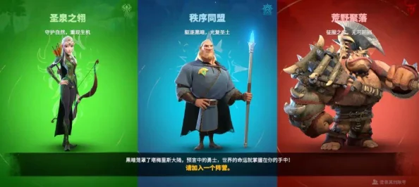 万龙觉醒种族：在奇幻世界中，如何理解这一新兴种族的文化与力量对抗传统势力的影响？