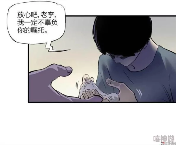 男人桶女人羞着漫画：探讨性别关系与社会文化中的隐秘角落，揭示情感交织的复杂性与挑战