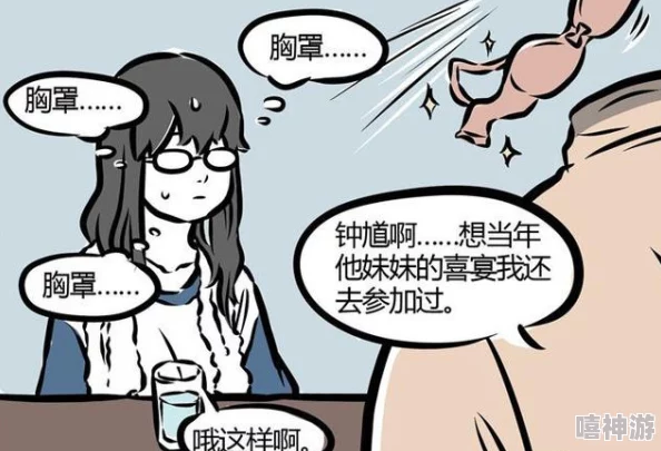 男人桶女人羞着漫画：探讨性别关系与社会文化中的隐秘角落，揭示情感交织的复杂性与挑战