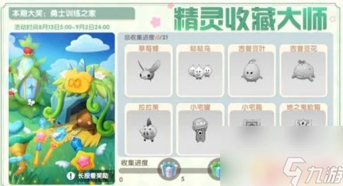 摩尔庄园手游：全面解析火焰大眼猪获取攻略及游戏内容详情