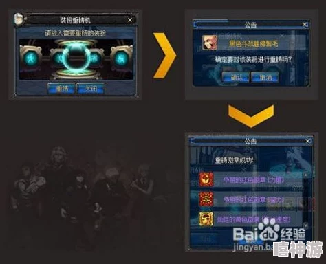dnf游戏中哪件首饰装备能镶嵌蓝色徽章详细解析