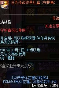 dnf满级玩家应挑战哪个高难度地图以获取丰厚奖励