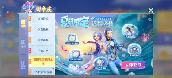 天美m0044苏蜜清歌：全新角色上线，带来独特技能与精彩故事背景，引发玩家热议