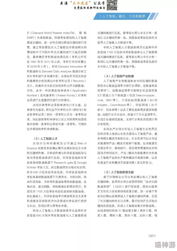 处被破“人工智能伦理”之困，2024年热点引发社会广泛关注与讨论