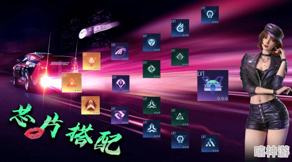 《王牌竞速》深度解析芯片系统：全面介绍芯片类型及其独特效果