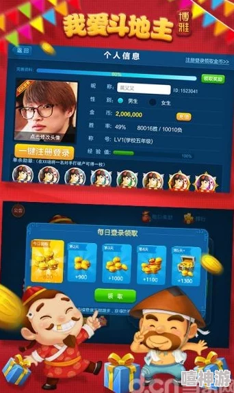 博雅和榜一大哥斗地主免费，携手推出全新活动吸引玩家参与，共享欢乐时光！