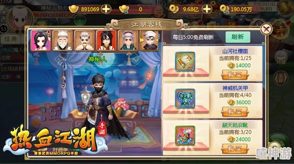 热血江湖手游中织女角色具体出现在哪个游戏地图探索